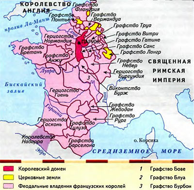 Феодальная Франция в начале XI в.