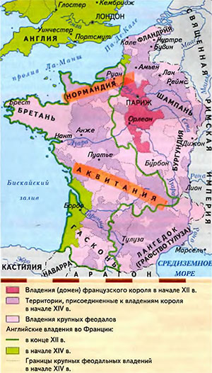 Франция в XI — начале XIV в.